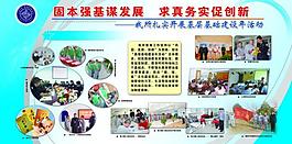 教育宣傳展板圖片