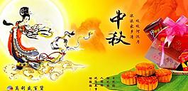 中秋節(jié)吊旗圖片