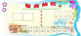 小學生展板圖片