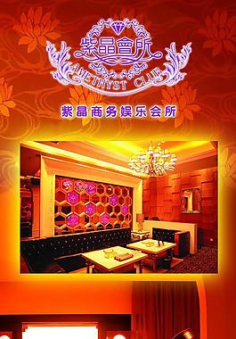 娛樂會所展板圖片