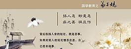 弟子规系列展板图片