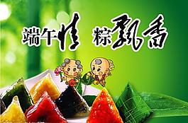 端午海報吊旗2圖片