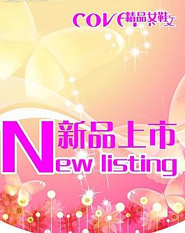 商場(chǎng)超市吊旗psd圖片