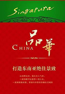 2013銷樓處展板圖片
