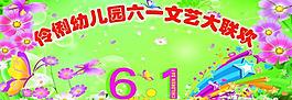 幼兒園展板圖片