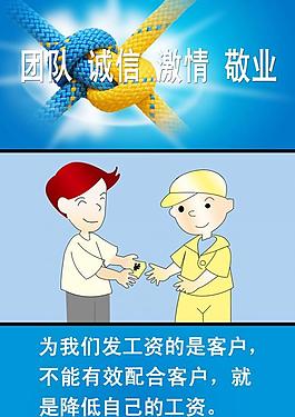 工作企業(yè)展板圖片