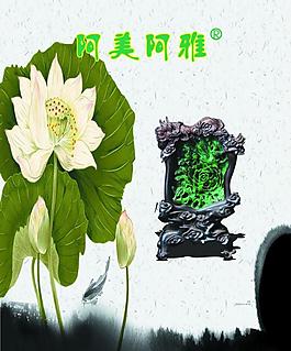 玉石展板 海報(bào)圖片