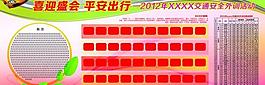 清新展板模板圖片