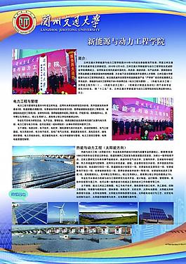 科技展板模板圖片