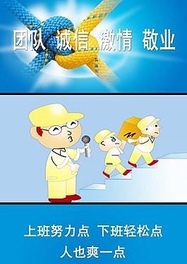 工作企業(yè)展板圖片