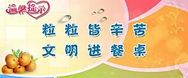 溫馨提示展板圖片