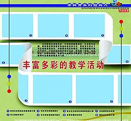 展板模板系列圖片