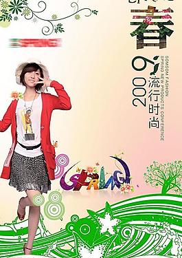 商場春天吊旗設計圖片