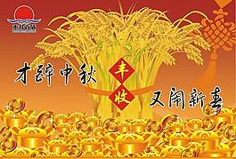超市中秋吊旗設計圖片