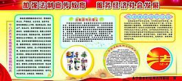 法制宣传展板图片
