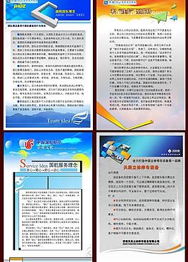 公司展板模板圖片