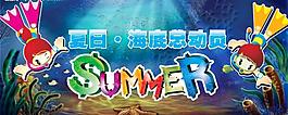 夏天吊旗(海底版)圖片