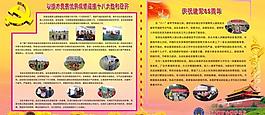 八月展板圖片