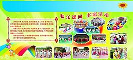 幼兒園展板圖片