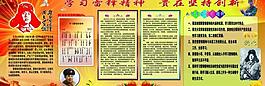 學(xué)習(xí)雷鋒展板圖片