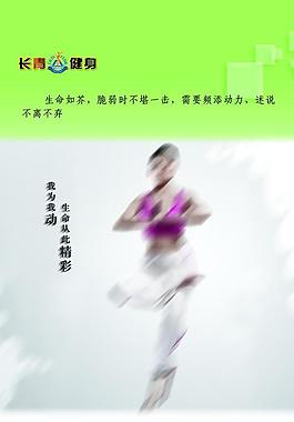 瑜伽運(yùn)動(dòng)展板圖片