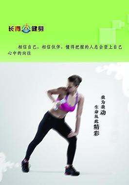 瑜伽運(yùn)動(dòng)展板圖片