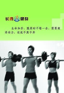 杠鈴運(yùn)動(dòng)展板圖片