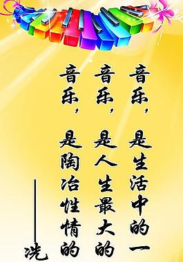 展板 制度展板 學(xué)校背景墻圖片