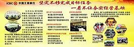 工商展板圖片