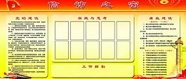 信訪之窗展板圖片