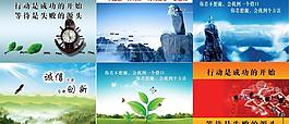 企業(yè)文化展板圖片