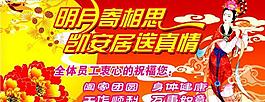 中秋節(jié)吊旗圖片