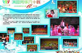 幼兒園華誕展板圖片