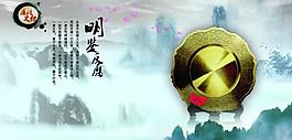 廉政展板 明鏡反腐圖片