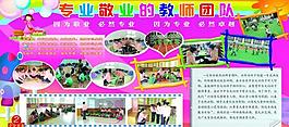 幼兒園展板圖片