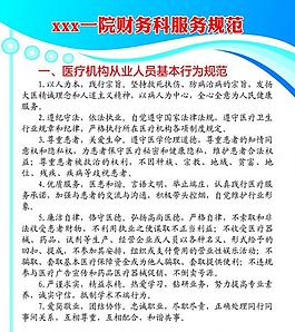 服務規范展板圖片