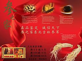 參之家展板圖片