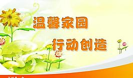 宿舍標(biāo)語 展板圖片