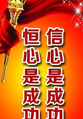 公司展板標(biāo)語圖片
