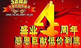 新做的氣氛吊旗圖片