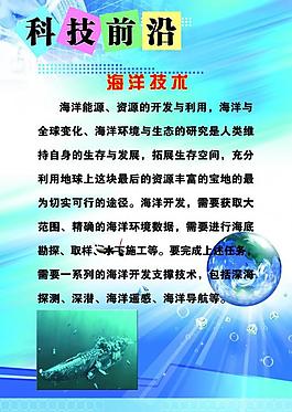 科技文化展板图片