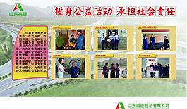 高速公路展板圖片