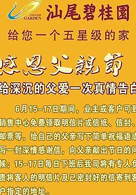 父親節(jié)展板圖片