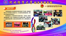 學(xué)校照片展板圖片
