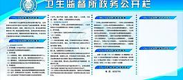 卫生展板素材图片