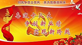 黨建展板模板圖片