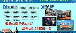 裝飾公司展板圖片