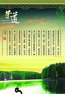 茶文化展板圖片