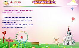 幼兒園展板設(shè)計(jì)圖片