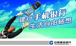 建行吊旗 建設銀行圖片